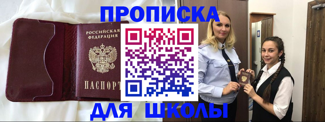 прописка регистрация в Камне-на-Оби